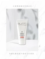 💮sMTS極緻透明質酸防曬霜 SPF44